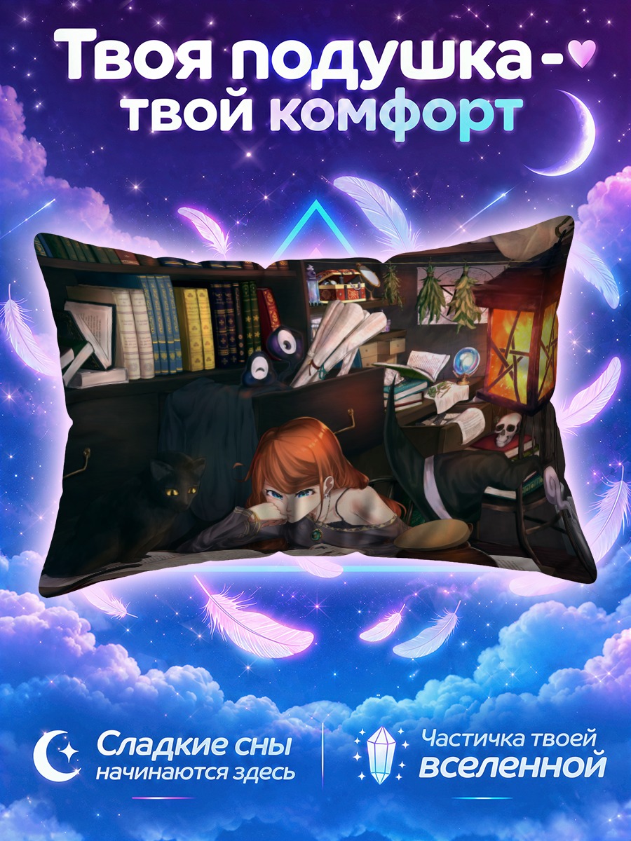 Подушка Кот и книги