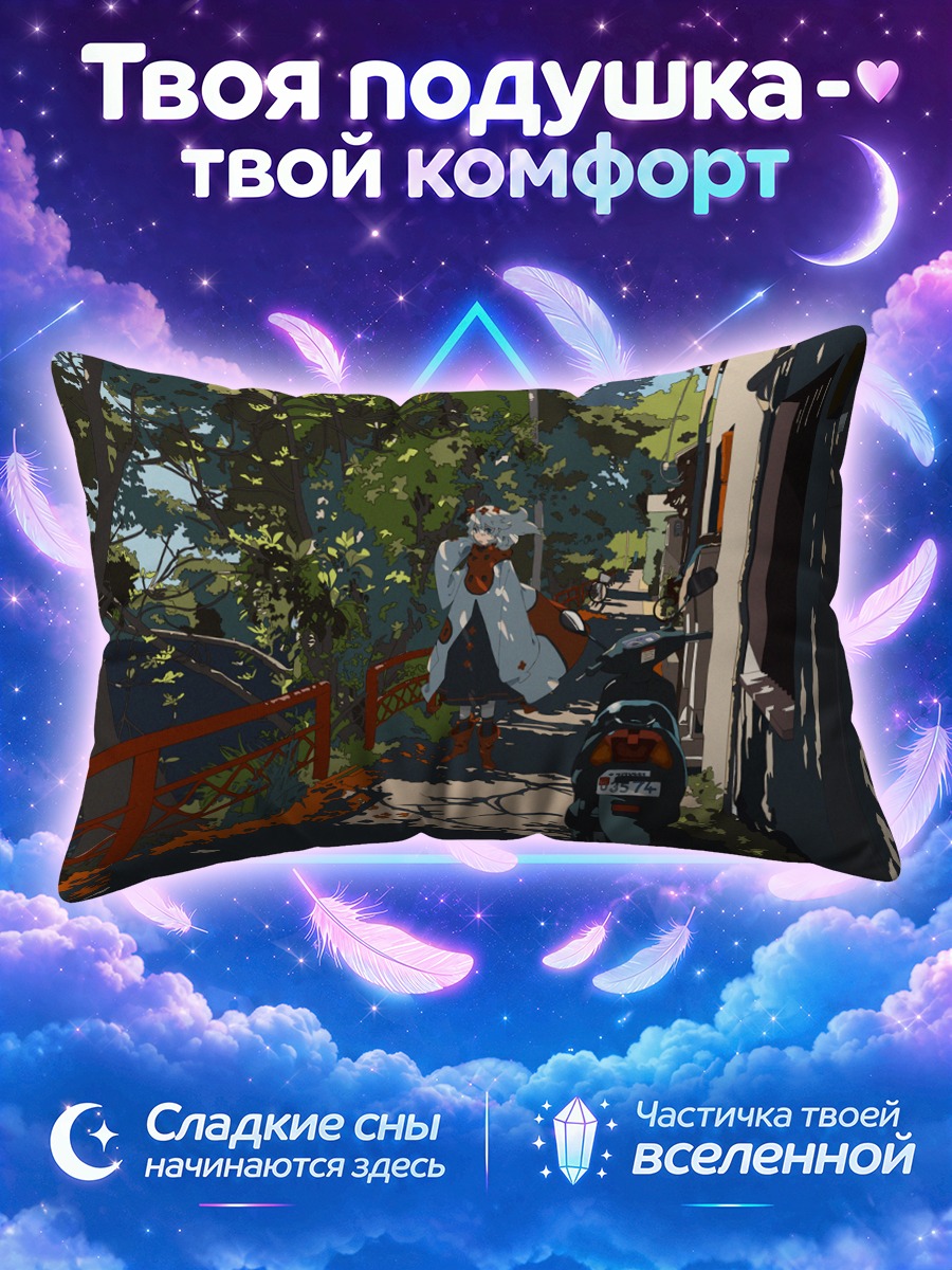 Подушка Прогулка с мотоциклом