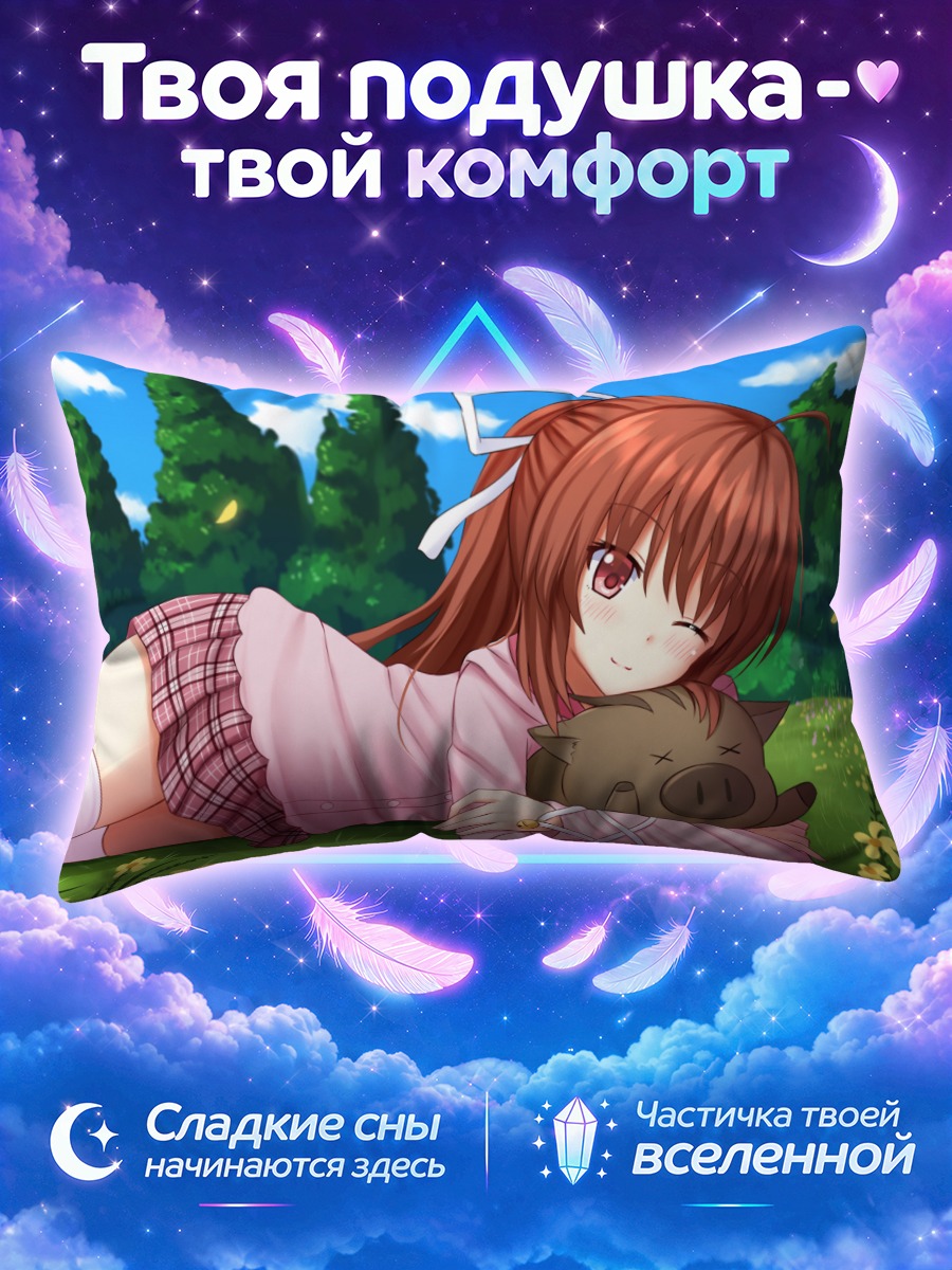 Подушка Ботан на лугу