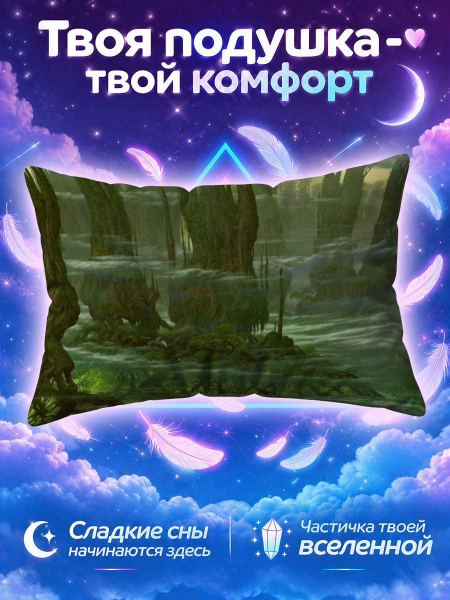 Подушка Изумрудный пейзаж