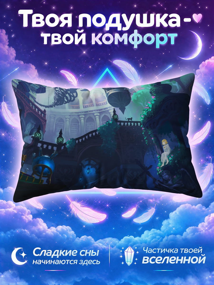Подушка Тайна ночного сада