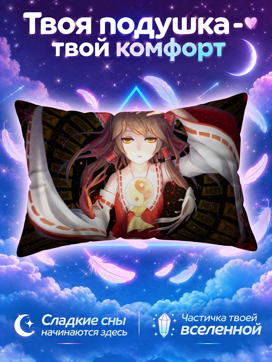 Подушка Рейму Хакурей в круге