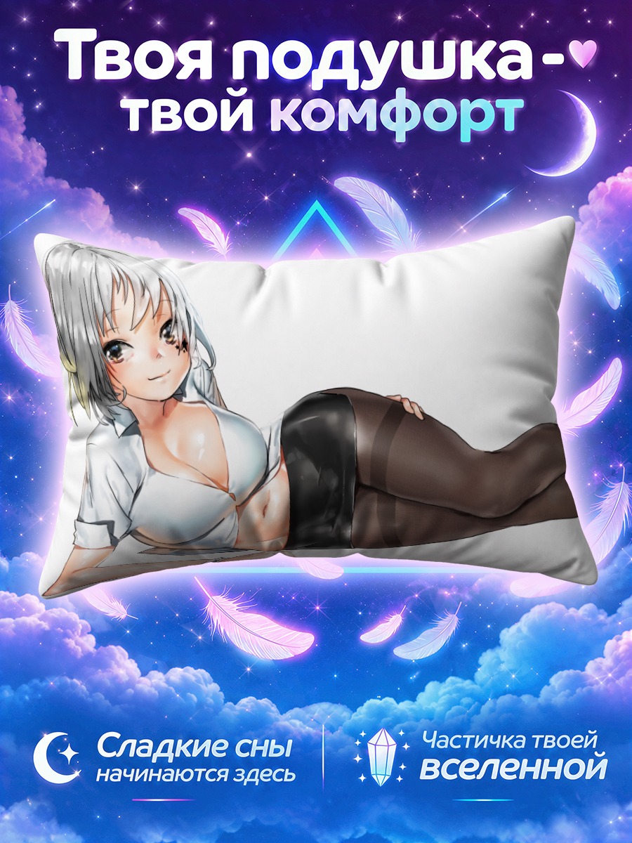 Подушка Сереброволосая девушка лежит на белом фоне