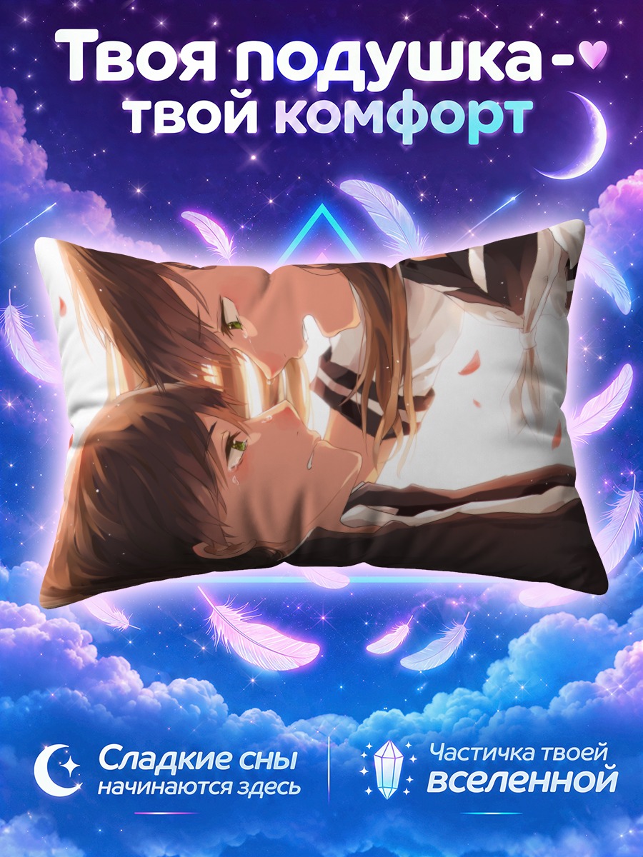 Подушка Школьный момент слёз