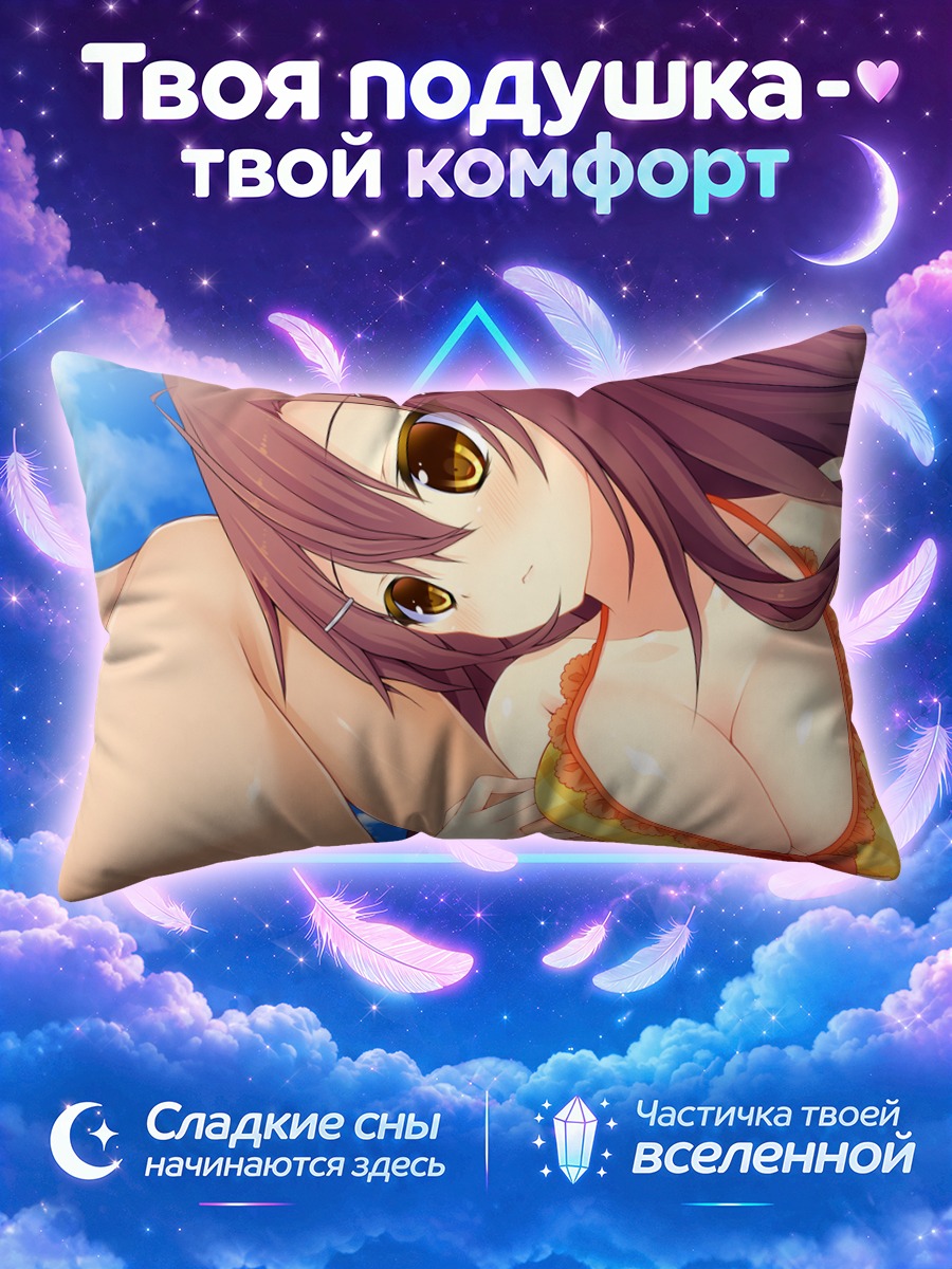 Подушка Карен Хисикава на пляже