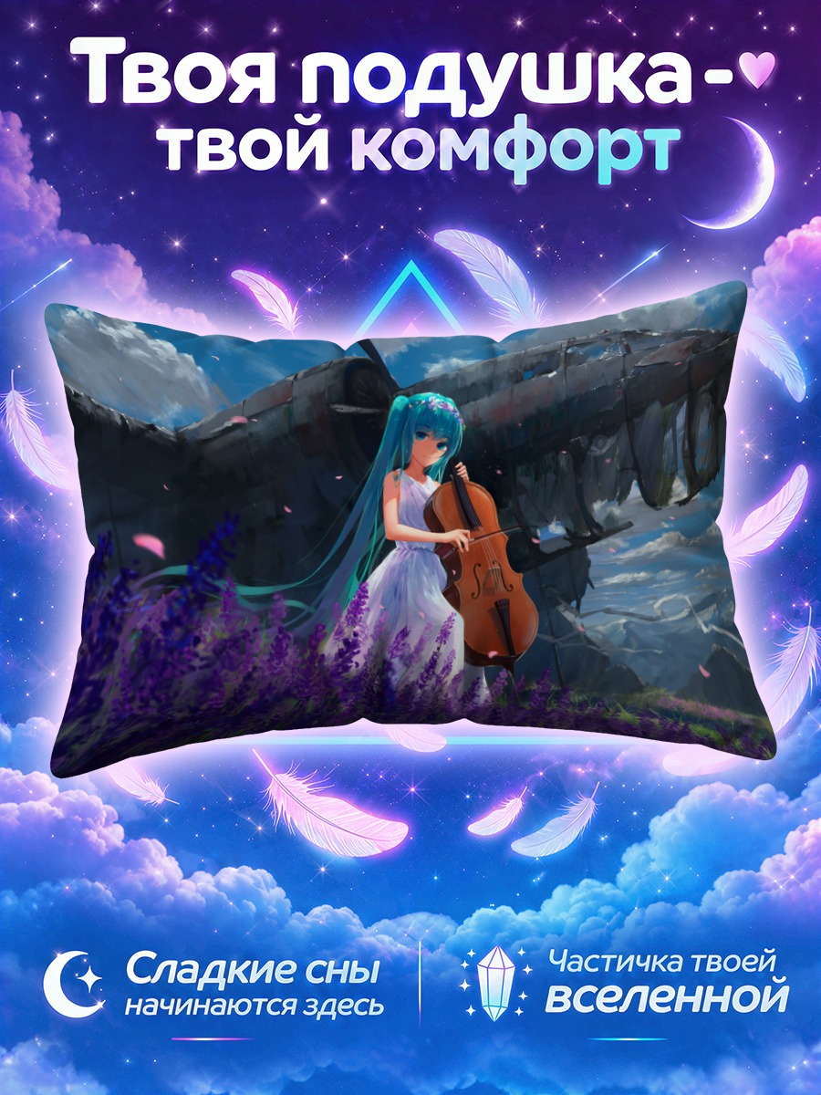 Подушка Мику Хацунэ с виолончелью