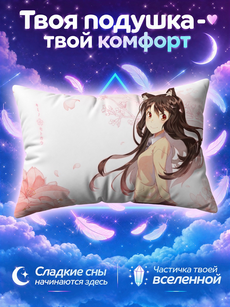 Подушка Кошкодевочка с хвостом среди лепестков сакуры