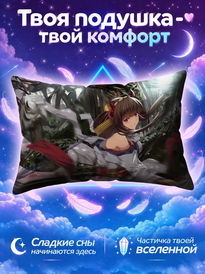 Подушка Воительницы Пиксив Фантазия