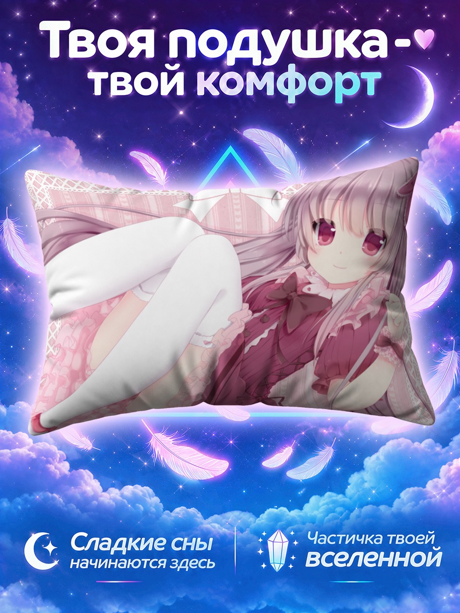 Подушка Лолита в бантах