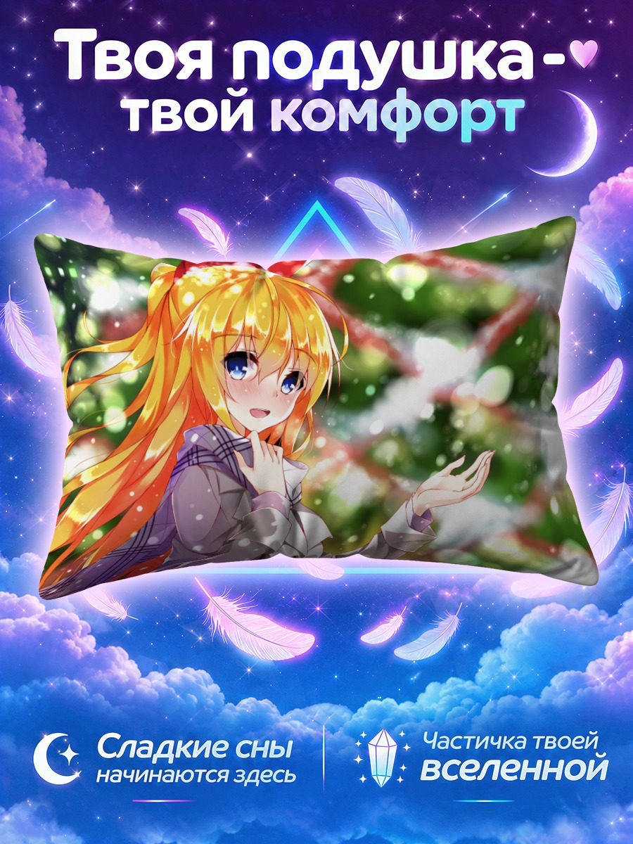 Подушка Читогэ Кирисаки в снегу