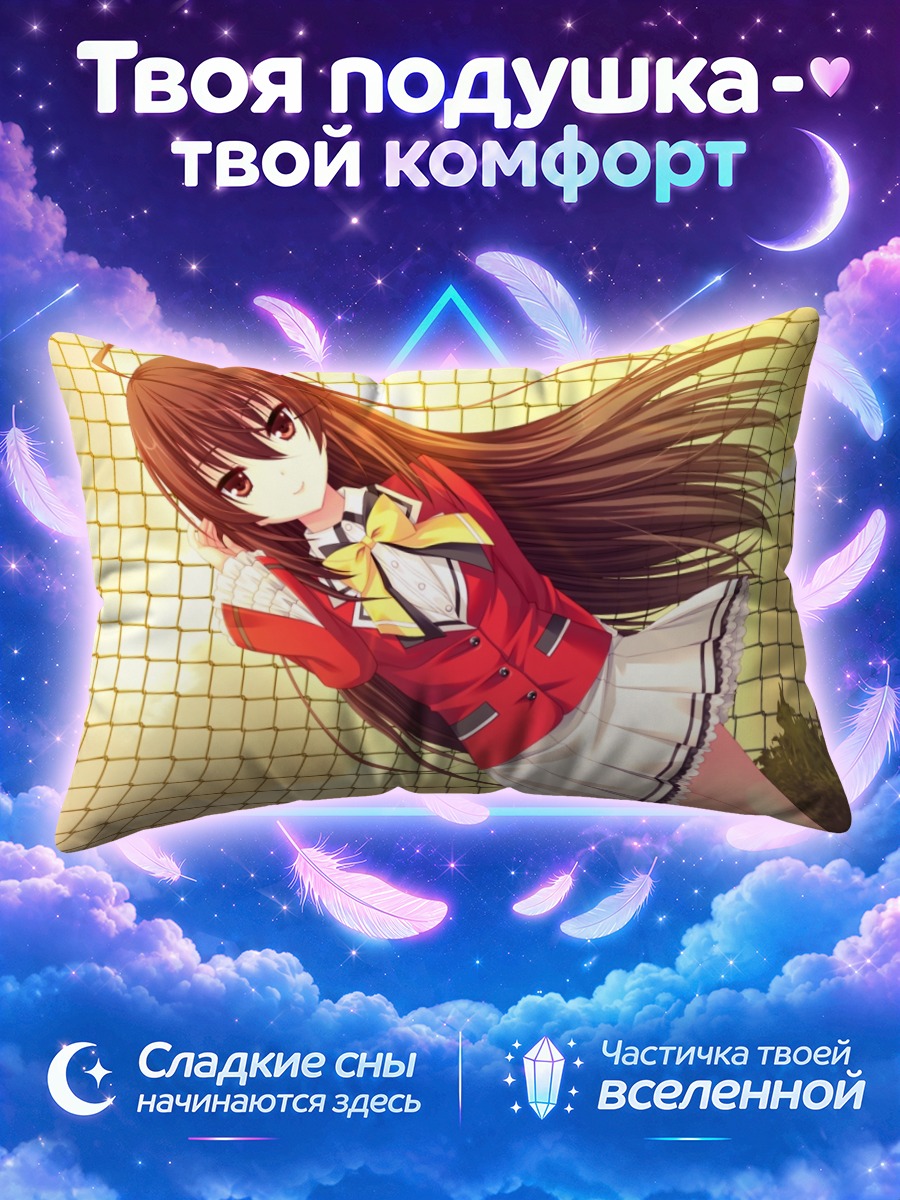 Подушка Рё Такаха у забора