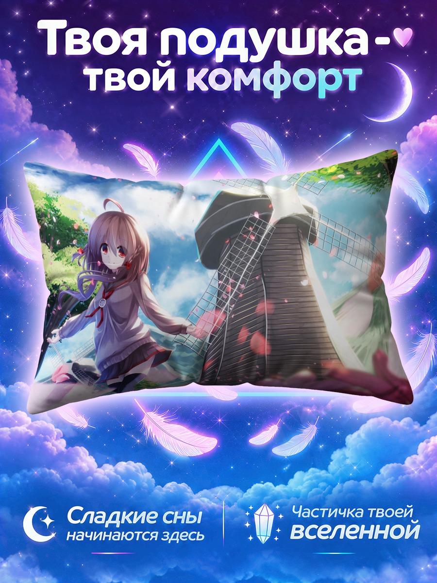Подушка Цветы у мельницы