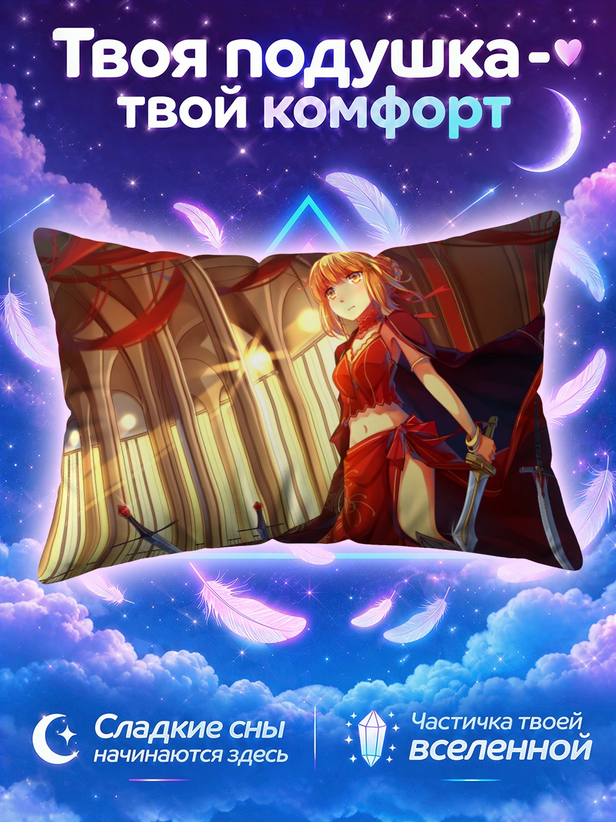 Подушка Неро Клавдий с мечом
