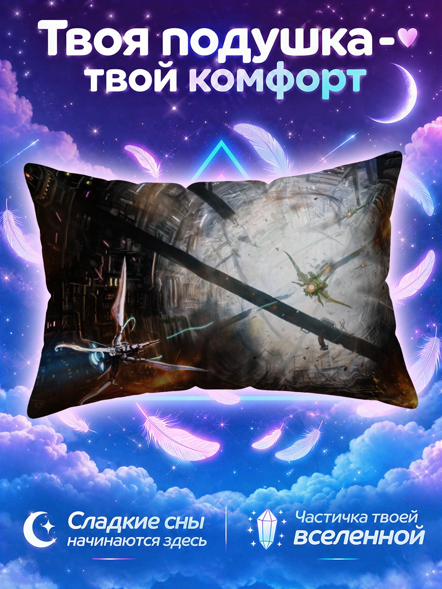 Подушка Космический бой в ангаре