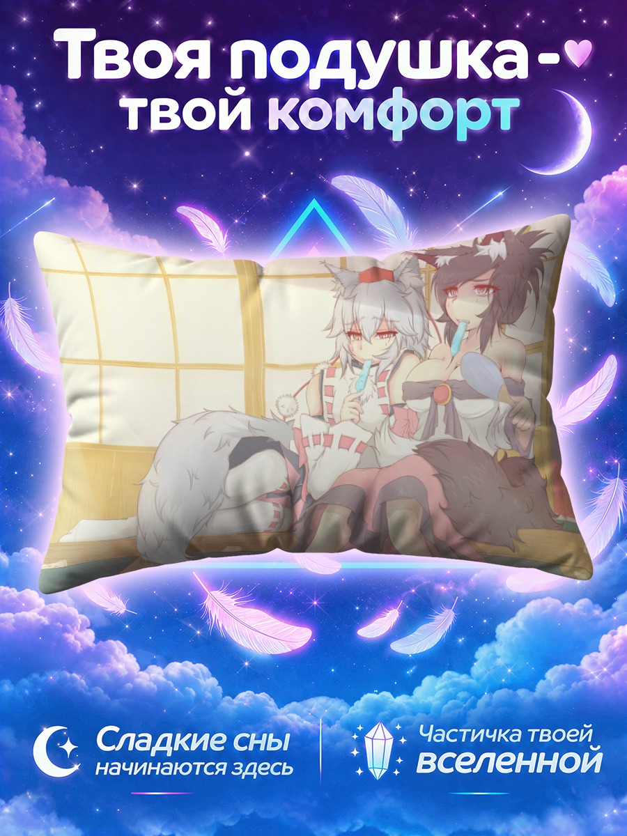 Подушка Момиджи Инубасири с мороженым