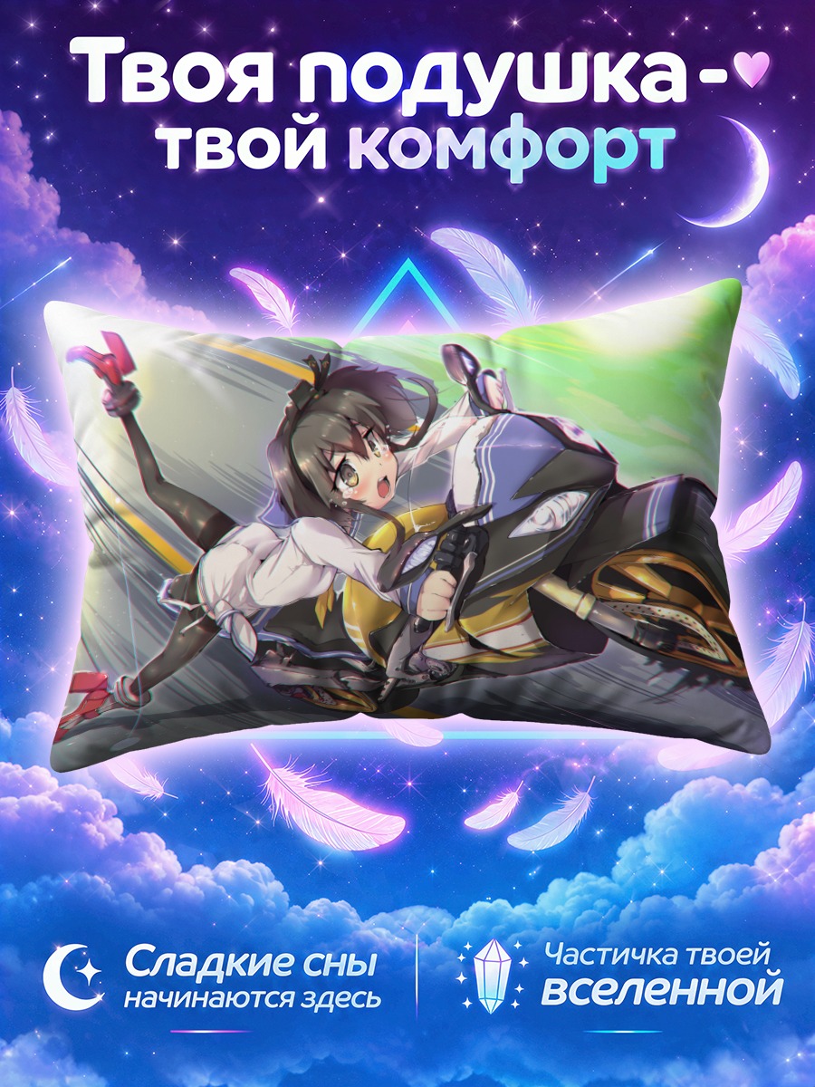 Подушка Токицуказе на мотоцикле