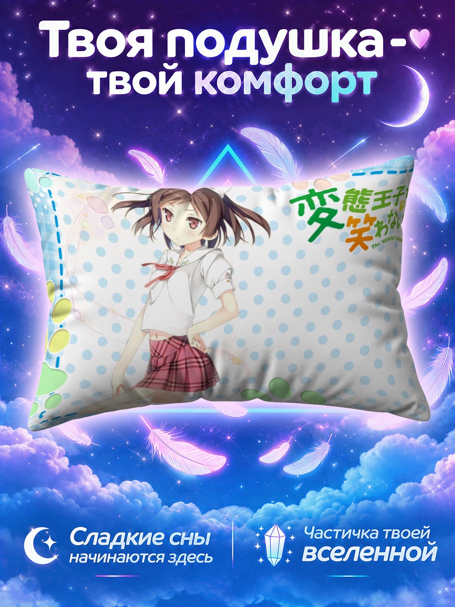 Подушка Май Маймаки в школе