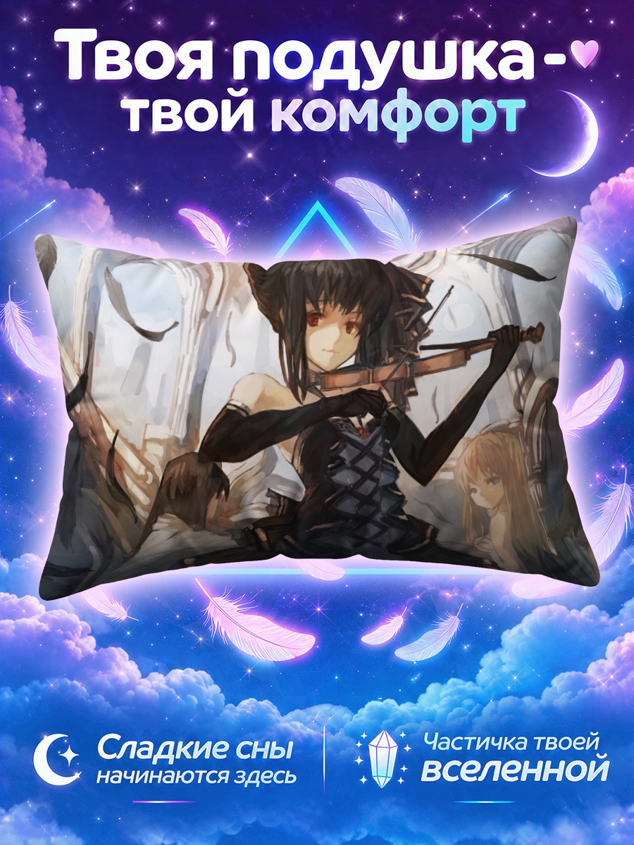 Подушка Скрипка в перьях