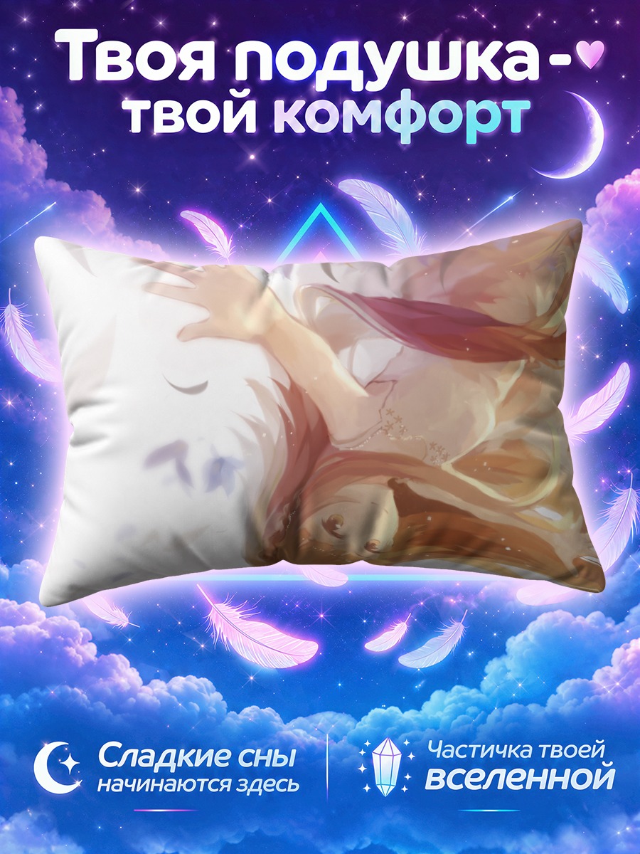 Подушка Дэмо среди лепестков