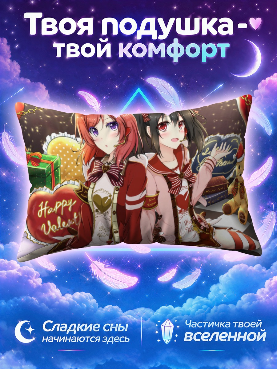 Подушка Маки и Нико в празднике
