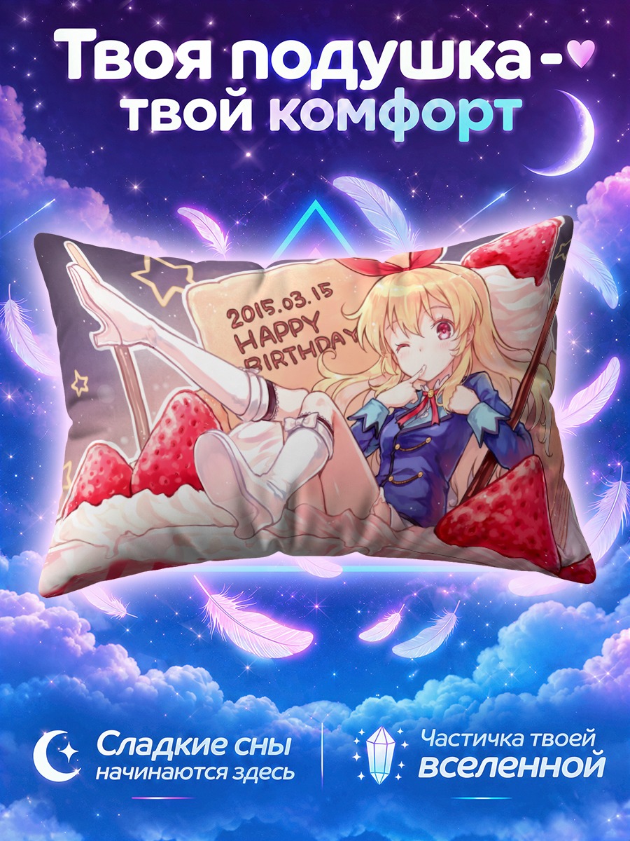 Подушка Ичиго Хошимия в торте