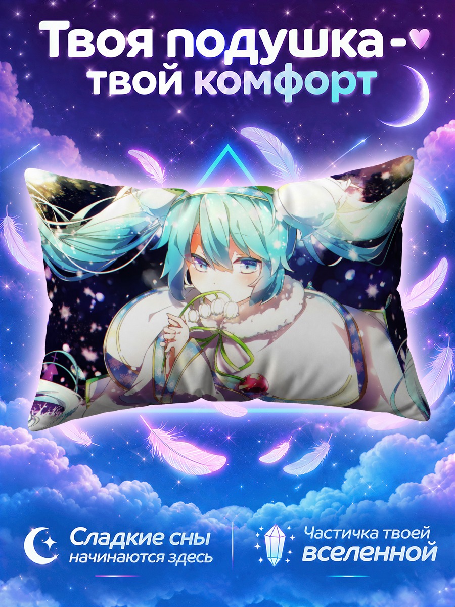 Подушка Мику Хацунэ с вишней и листьями