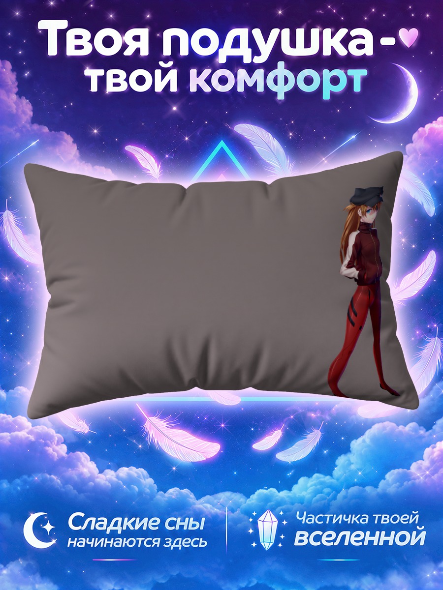 Подушка Аска Лэнгли Сорью в красных брюках