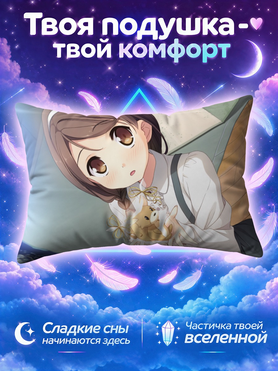Подушка Канадэ Хиросаки с котенком