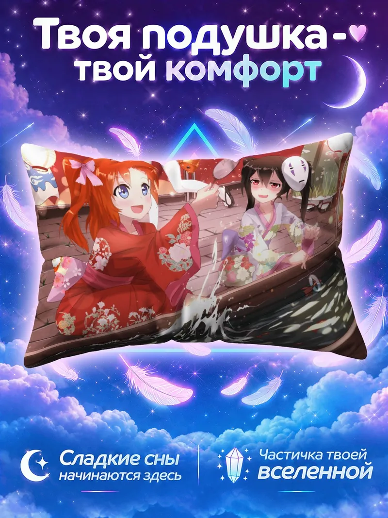 Подушка Хонока Косака и Нико Ядзава у фонарей