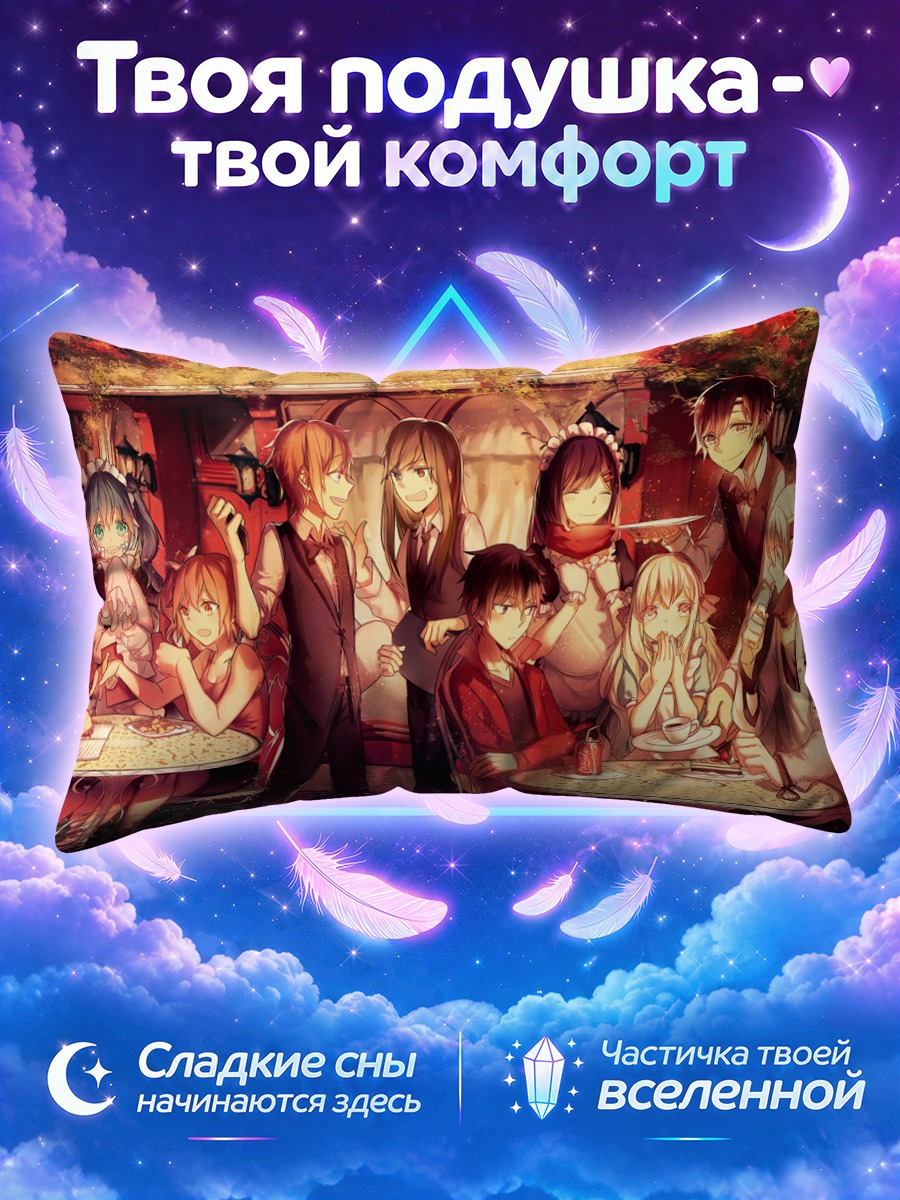 Подушка Кагеро Проект в кафе