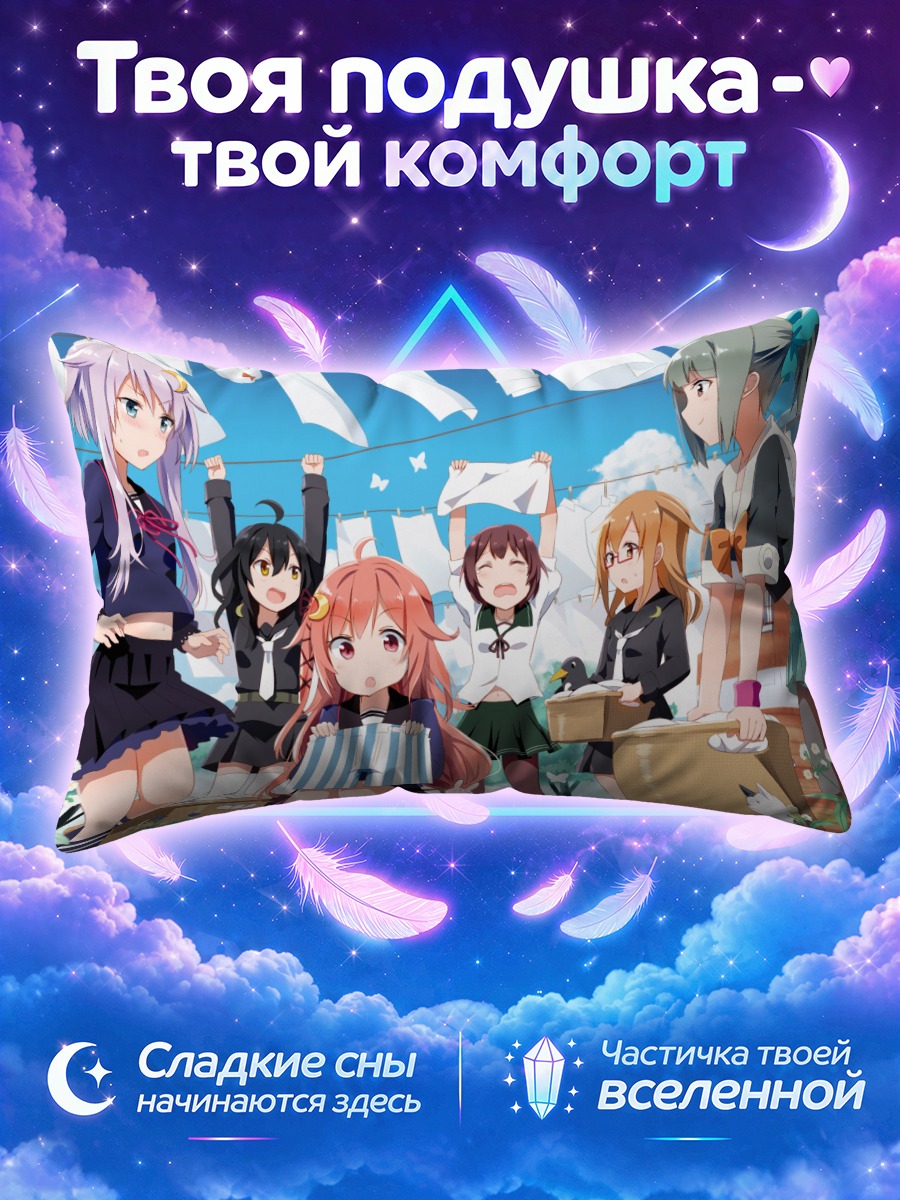 Подушка Кантай Коллекшн стирка во дворе