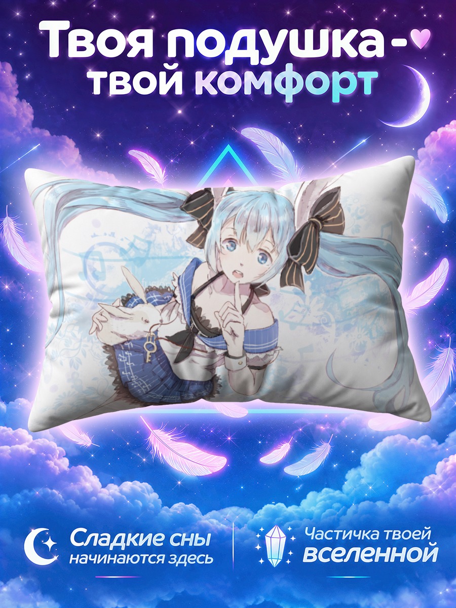 Подушка Мику Хацунэ показывает знак тишины
