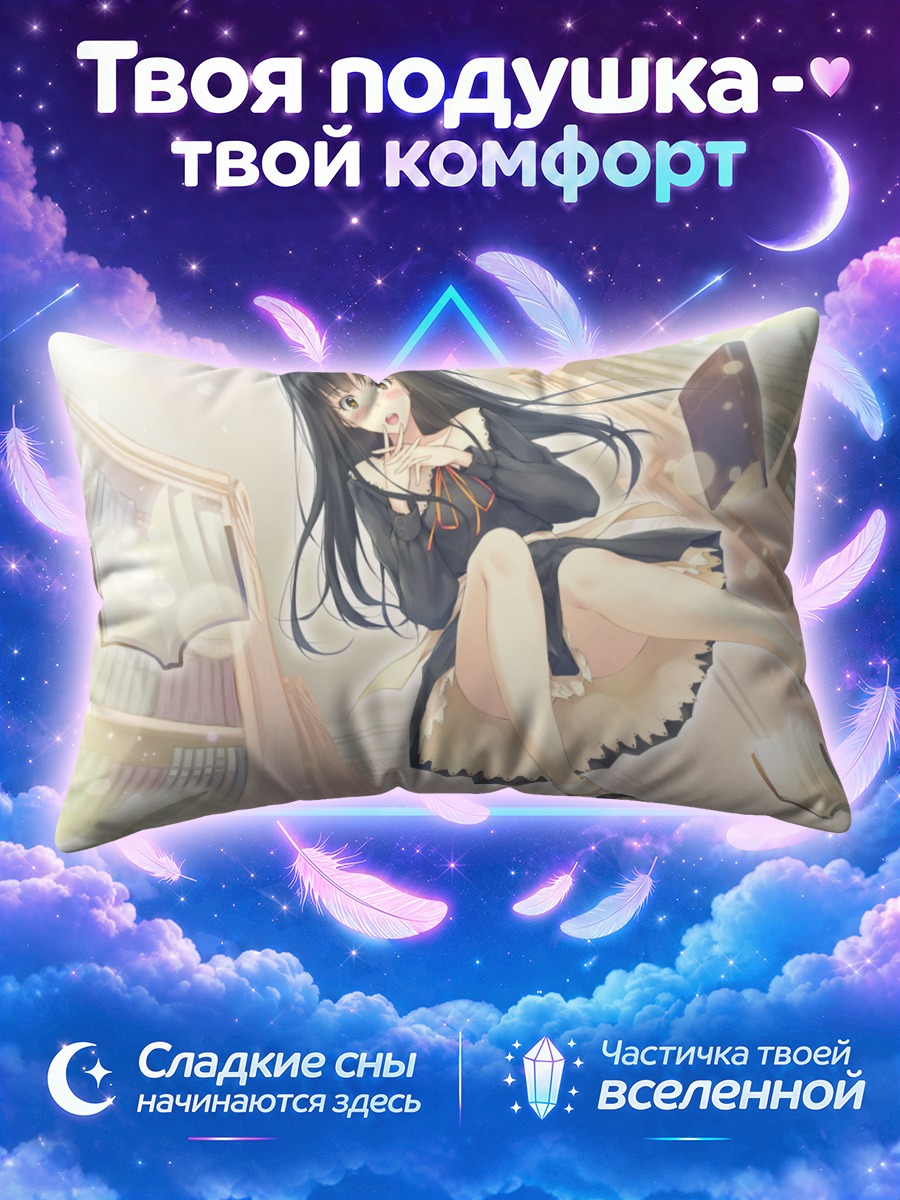 Подушка Суо Ширахане в библиотеке