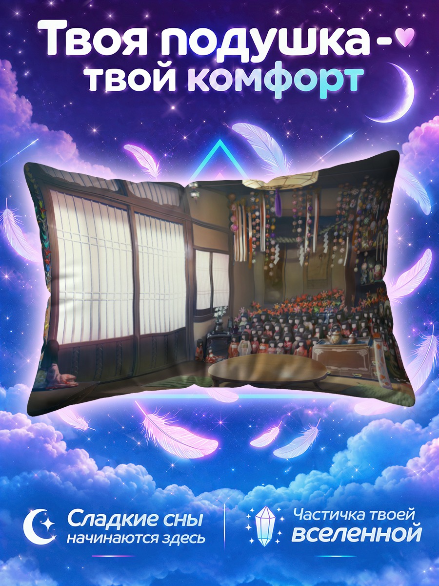 Подушка Куклы в японской комнате с татами