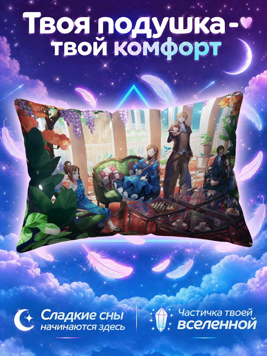 Подушка Чаепитие в цветущем саду