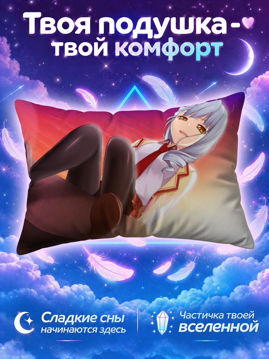 Подушка Инахо Хикари на закате