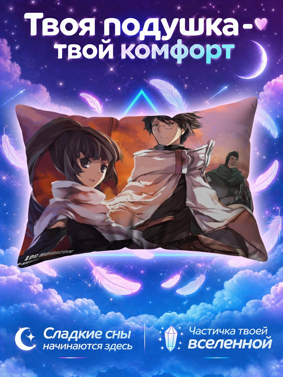 Подушка Сироэ и Акацуки