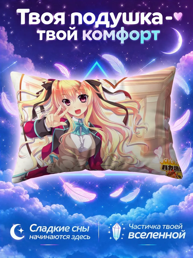 Подушка Чинами Камивазуми в сердце