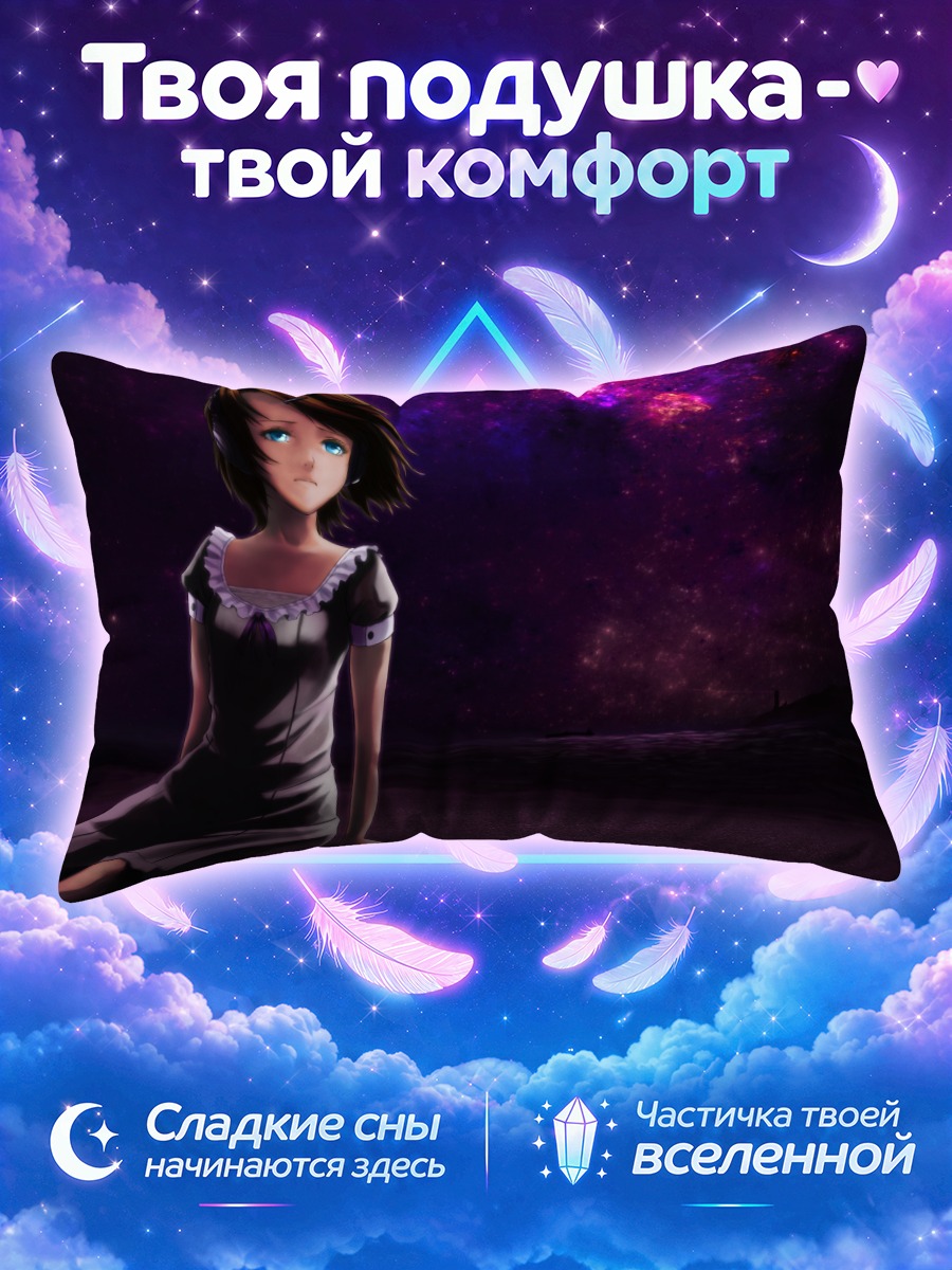 Подушка Рин Кагамин в космосе