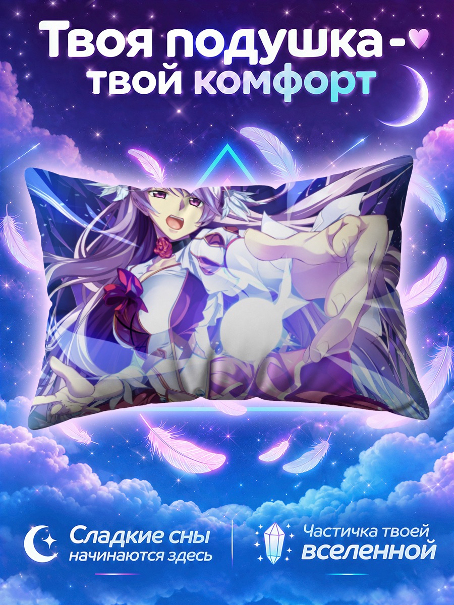 Подушка Юрис Эльмар с магией