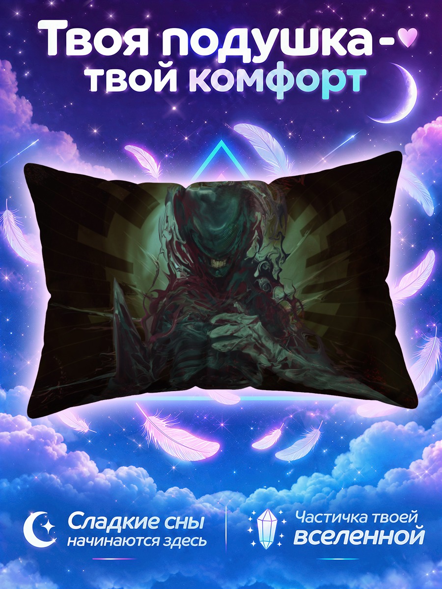 Подушка Мрачный жнец