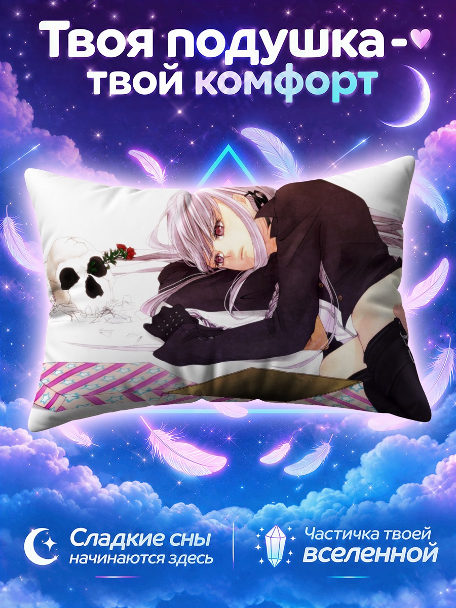 Подушка Кёко Киригири с черепом