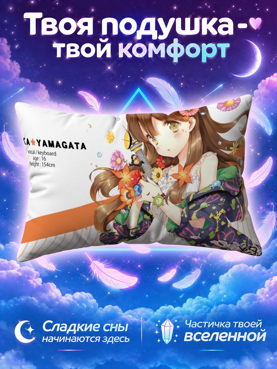 Подушка Марика Ямагата с цветами