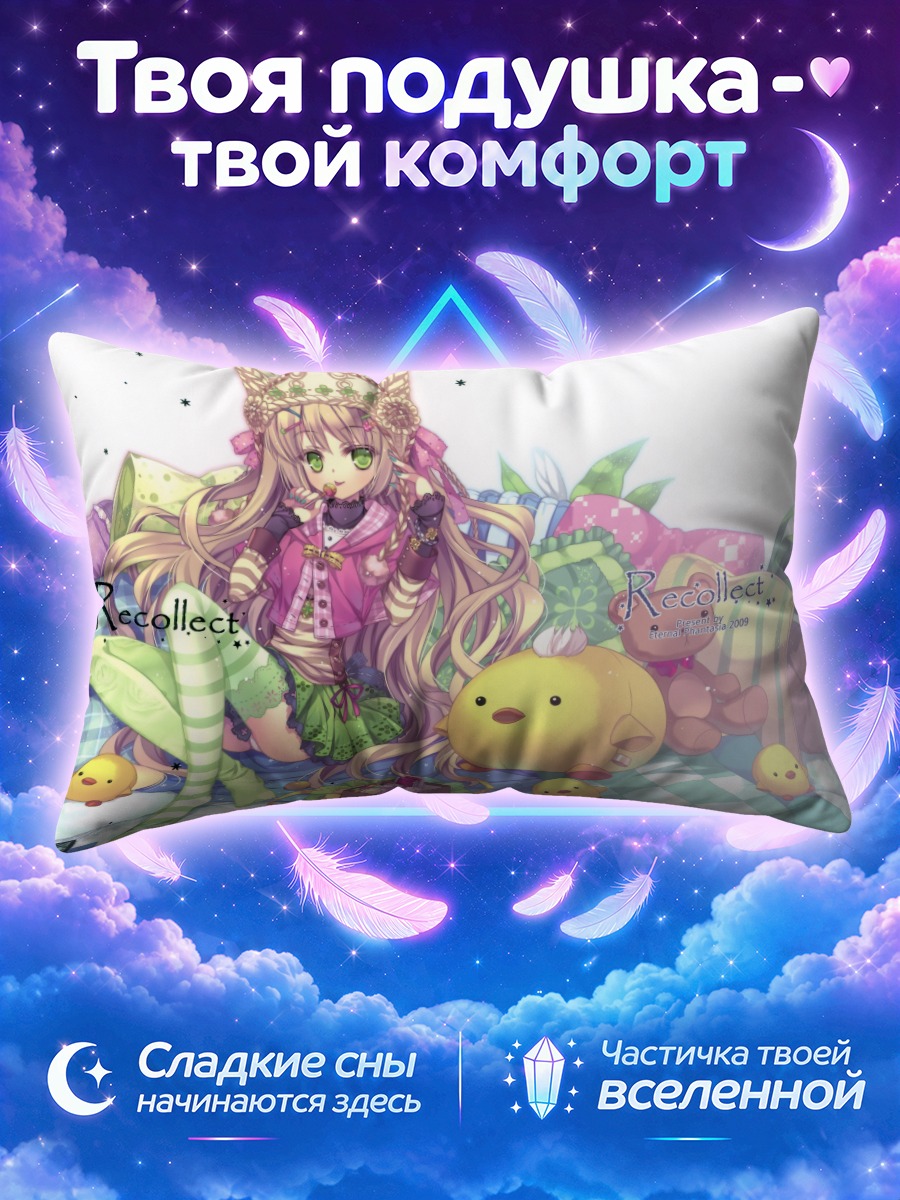 Подушка Блондинка на подушках с жёлтыми игрушками