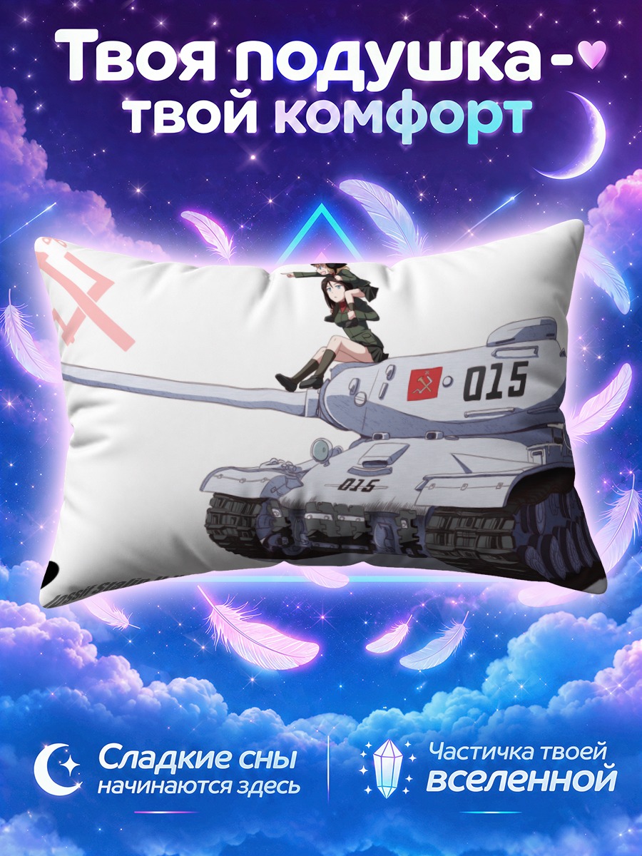 Подушка Катюша на танке