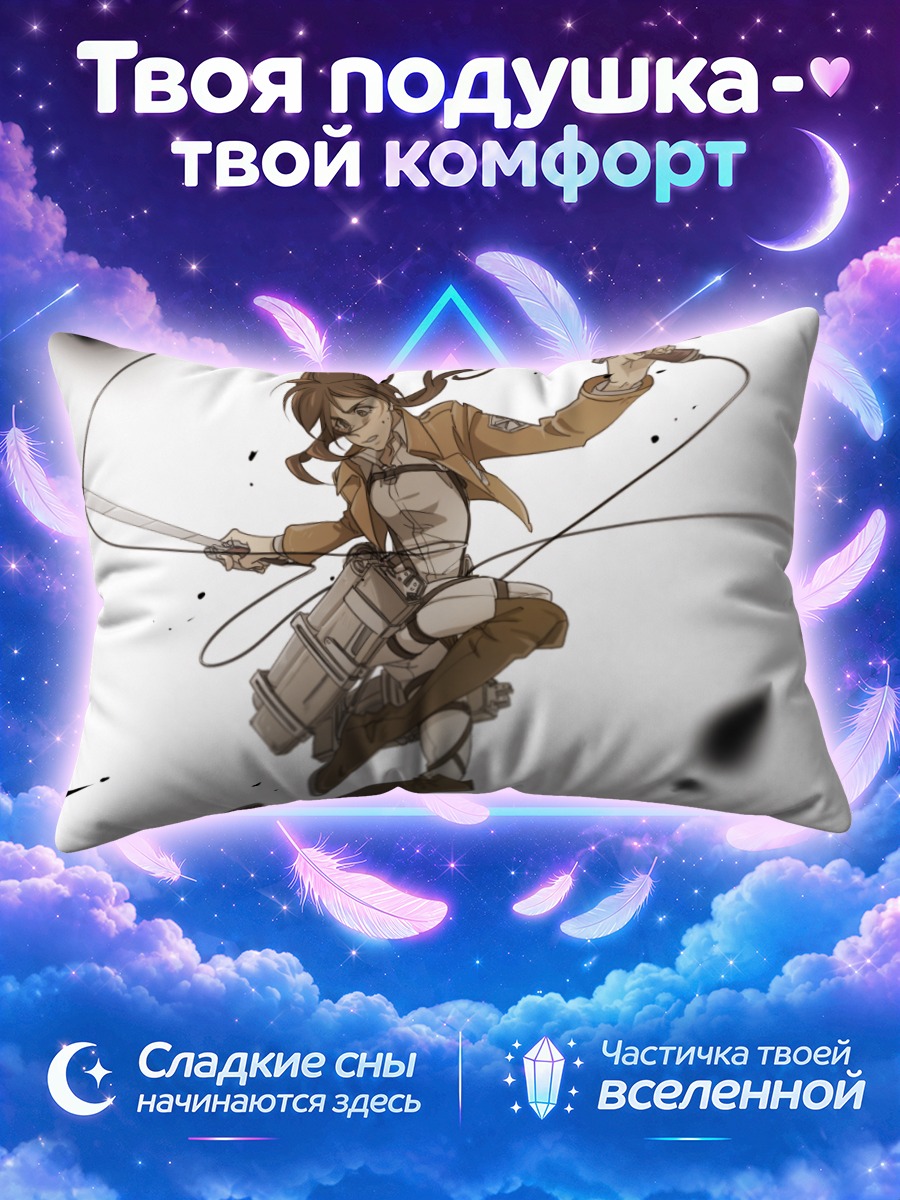 Подушка Саша Брауз в бою