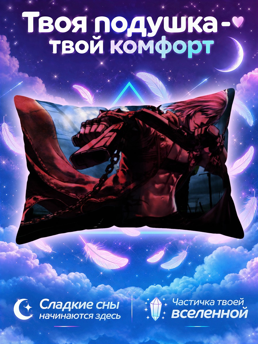 Подушка Данте с мечом