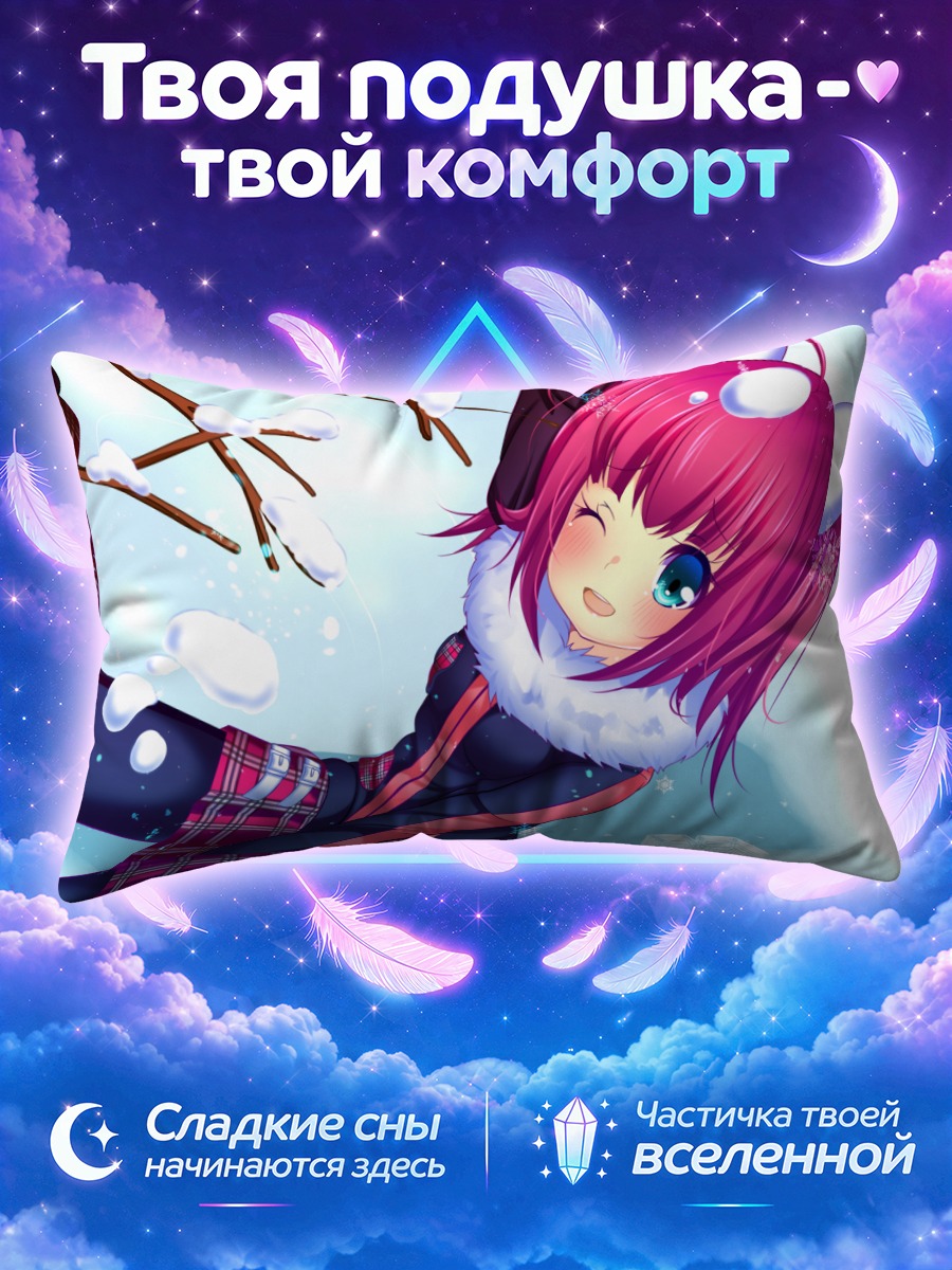 Подушка Юки в снегу