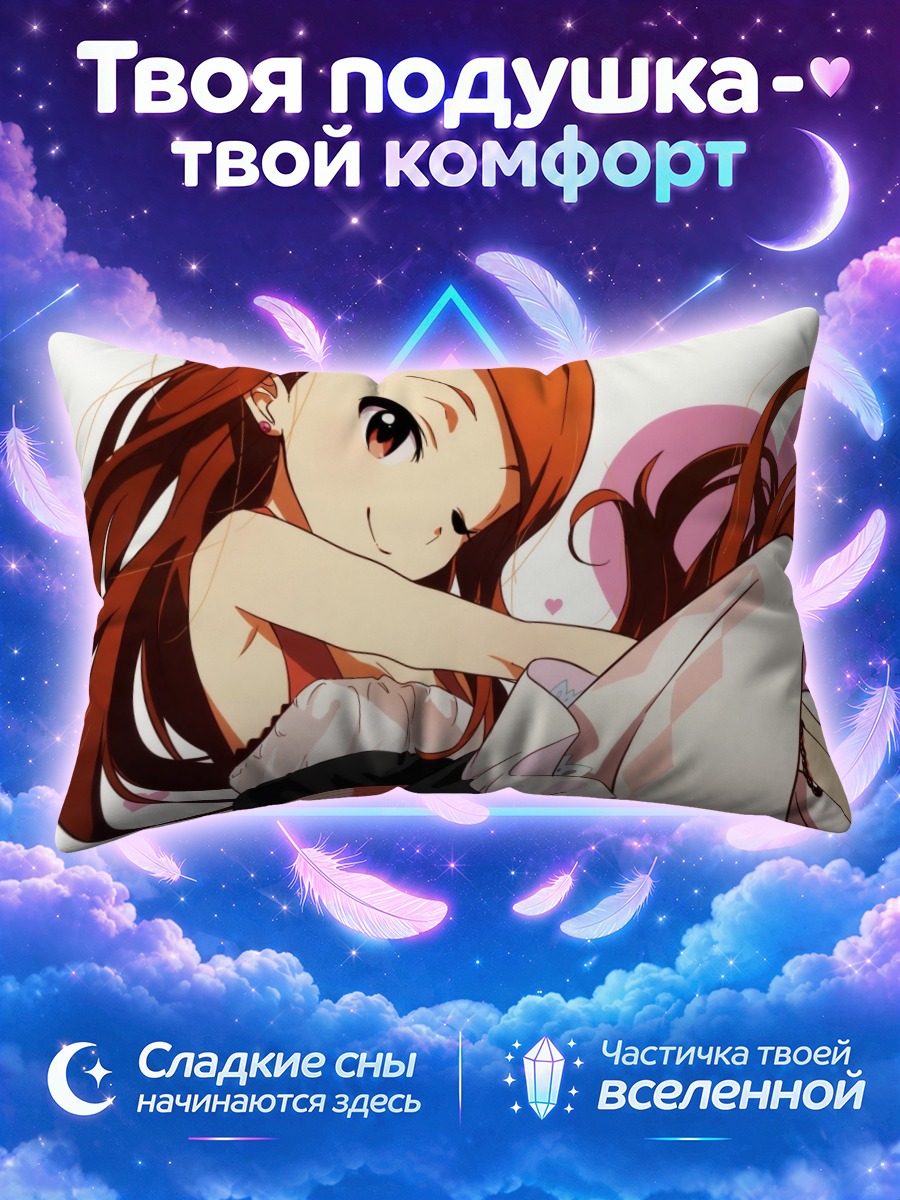 Подушка Иори Минасэ в сердцах