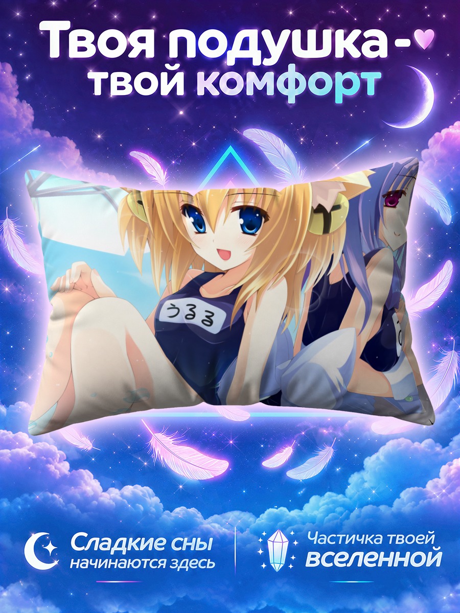 Подушка Улуру и Каюта